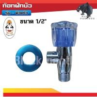 ราคา ก๊อกน้ำหัวแก้ว ก๊อกฝักบัว แบบหมุน ขนาด 4 หุน วาว์ลน้ำ 1 2 สำหรับฝักบัวอ่างล้างหน้า เครื่องกรองน้ำ เครื่องทำน้ำอุ่น (19358984034)