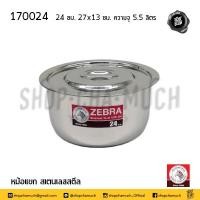 ราคา โปรดอ่าน หม้อแขก หม้ออินเดีย สเตนเลส Zebra หัวม้าลาย 14 16 18 20 22 24 26 28 30 32 ซม 1 ใบ โปรดเลือกขนาด (20307931358)