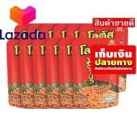 ราคา ราคาถูกที่สุด เก็บคูปองส่งฟรี ขนมขนมกินเล่นของกิน โลตัส ขนมขาไก่ รสทรงเครื่อง 25 กรัม แพ็ค 12 ซอง รหัสสินค้า LAZ 48 999FS ใครยังไม่ลอง ถือว่าพลาดมาก (14582282725)