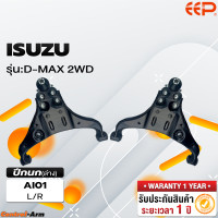ราคา ปีกนกรถยนต์ ISUZU D MAX 2WD (18293279290)