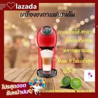 ราคา Krups รุ่นใหม่ล่าสุด เครื่องชงกาแฟแรงดัน เครื่องชงกาแฟสด เครื่องชงกาแฟแคปซูล กาแฟแคปซูล กาแฟสด เครื่องชงกาแฟ mini รุ่น GENIO S PLUS รับประกัน 2 ปี (8954870695)