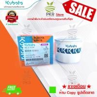 ราคา กรองน้ำมันเครื่อง อะไหล่แท้คูโบต้า W9505 51911 (19176194743)