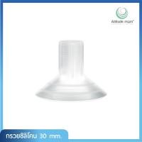 ราคา Attitude mom ชุดอุปกรณ์ปั๊มนม 1 คู่ Version 2 โปรดระบุ Size กรวย (8741034071)