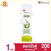 ราคา ดอกบัวคู่ แชมพูและครีมนวดผมสมุนไพร ซีรั่ม 200 มล (19122179016)