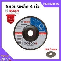 ราคา BOSCH ใบเจียร์ ใบขัด แผ่นขัดเหล็ก ขนาด 4 นิ้ว x 6 มิล 2 608 600 017 (15862312409)