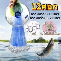 ราคา 5 13ศอก กว้าง แหจับปลา แหดักปลา แหฝรั่ง ถูกๆ แหไทยถูกๆ ตาข่ายดักปลา พร้อมส่ง แหจีน แหหว่าน แหอัตโนมัติ แหจานบิน ตาข่าย (20806235926)