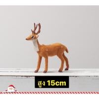 ราคา ตุ๊กตากวางเรนเดียร์ 15 20 25 30 35 40cm สำหรับตกเเต่ง วันคริสมาสตร์ ปาร์ตี้คริสมาสตร์ ของตกเเต่ง กวางเรนเดียร์ปลอม (20946405640)