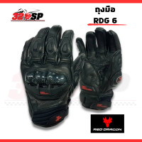 ราคา ถุงมือ Red Dragon RDG 6 (18341123249)