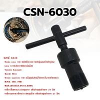 ราคา STARNIC ตัวดูดจานไฟ เหล็กดูดจานไฟ ตัวดูดจานไฟ ครบทุกรุ่น ชุบแข็ง ตัวถอดจานไฟ เหล็กถอดจานไฟ ถอดล้อแม่เหล็ก (17205738464)