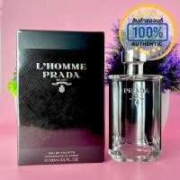 ราคา น้ำหอม Prada L Homme EDT รุ่นฮิต 100 ml ของแท้ป้ายห้างไทย (20648776788)
