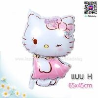 ราคา ส่งไว ลูกโป่งคิตตี้ ฟอยล์คิตตี้ แมว Hello Kitty (17436343469)