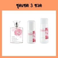 ราคา ชุดน้ำหอม Rosia น้ำหอม โรเซีย สเปรย์ แป้งทาตัว โรลออน กลิ่นกุหลาบ ระงับกลิ่นเสน่ห์ อ่อนหวาน ชวนหลงใหล (17740101600)