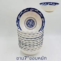 ราคา 12ใบ จานชามเมลามีน รุ่นหนา 89นิ้ว จาน ถ้วย ชาม ชามพลาสติก จานพลาสติก จานข้าว ชามใส่แกง เมลามีน ลายคราม (16943160875)