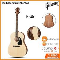 ราคา Gibson G 45 กีตาร์โปร่ง (10145593666)