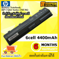 ราคา BATTERY NOTEBOOK แบตเตอรี่โน้ตบุ๊ค HP COMPAQ PRESARIO CQ42 ของแท้ (2069402756)