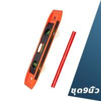 ราคา เครื่องวัดระดับน้ำ ขนาด 9 นิ้ว ด้วยดินสอ ระดับน้ำ ระดับน้ำแม่เหล็ก มาตรวัดระดับ ฉากวัดระดับน้ำ ที่วัดระดับน้ำ (19805636938)