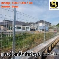 ราคา รั้วเหล็กสำเร็จ สำเร็จรูปชุบกัลวาไนซ์ ลวด5mm ทางด่วน ประตูรั้วบ้านสำเร็จรูป ป้องกันความปลอดภัย ล้อมบ้าน รั้ว รั้วกัลวาไนซ์ เสาบ้าน (20576402725)