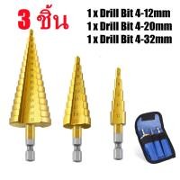 ราคา Movall ชุดดอกเจดีย์ ดอกเจดีย์ ชุดดดอกสว่านเหล็กทรงกรวยเคลือบไทเทเนียม STEP DRILL SET เจาะขยาย 4pcs (16587330339)