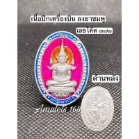ราคา พระแก้วมรกตหลวงพ่อพัฒน์ (17064420612)
