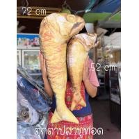 ราคา ตุ๊กตาปลาทูนึ่ง ปลาทูทอด น่ากอด น่ากิน เป็นทั้งตุ๊กตา และหมอนข้าง (19932783518)