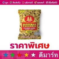 ราคา เจดีย์คู่ พั่วหมั่นหลีหม่ง 70 กรัม (20121639254)