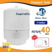 ราคา ถังเก็บน้ำแรงดัน 3 2G 4 0G 4 4G 6 G 6 5G 11G แกลลอน ถังRO ถังแรงดัน RO ถังไฟเบอร์ เครื่องกรองน้ำ Pressure Tank Treatton ถังอัดแรงดัน Unipure Biomax Aquatek Tankpro Colandas (20806212548)