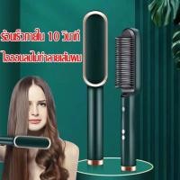ราคา ลดกระหน่ำ หวีไฟฟ้า หวีไฟฟ้าผมตรง หวีหนีบผม หวียืดผมตรงไดร์ม้วนผม หวีไดร์ผมไฟฟ้า หวีผมตรงพกพา ร้อนเร็วภายใน 10 วินาที ควบคุมอุณหภูมิอัจฉริยะ ไดร์ผมแบบหวี แปรงหวีผมไฟฟ้าที่รีดผมหวีไฟฟ้าผมตรง เครื่องม้วน