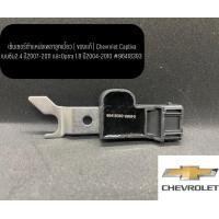 ราคา เซ็นเซอร์ตำแหน่งเพลาลูกเบี้ยว Chevrolet Optra 1 8 Captiva เบนซิน 2 4 ปี 2007 2011 (17872573035)