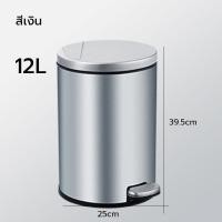 ราคา Better ถังขยะสแตนเลส ถังขยะมีฝาปิด ถังขยะในห้อง ถังขยะเหยียบ ถังขยะขนาดใหญ่ ถังขยะห้องน้ำ (20862552022)