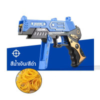 ราคา ปืนยิงหนังยาง ปืนยิงยาง หนังสติ๊กยิงปลา ของเล่นเด็กผู้ชาย เกมยิงต่อสู้เพื่อการแข่งขันของเด็กผู้ชาย ปืนยางรัด (20688092843)