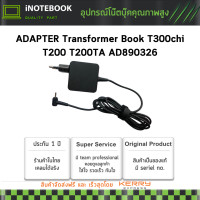 ราคา สายชารจ์ โน็ตบ๊ค Asus 19V 1 75A Asus Adapter หัวขนาด 3 0x1 1 adapter Asus Notebook Laptop อะแด๊ปเตอร์ 35W Model ADP 33BWA for Asus Transformer book t300 chi t200 t200ta และอีกหลายรุ้น (13680880824)