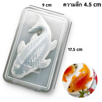 ราคา รวมแม่พิมพ์พลาสติก ปลาคราฟ ตรุษจีน เข้าหม้อนึ่งได้ (20935097999)