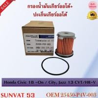 ราคา กรองน้ำมันเกียร์ออโต้ ปะเก็นเกียร์ออโต้ HONDA CIVIC CITYJAZZCRV 2014 HRV BRV รหัส 25450 P4V 003 (19474617284)