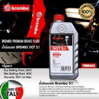 ราคา Brembo น้ำมันเบรค DOT 5 1 ขนาด 500ML ครึ่งลิตร (11215546031)