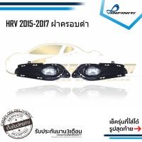 ราคา ไฟตัดหมอกHRV 2015 2016 2017 HONDA HR V ปี2015 2017 เฮชอาวี ทรงห้าง ฝาครอบดำ สปอร์ตไลท์ SPOTLIGHT foglamp sportlight (2059228813)