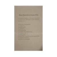 ราคา หนังสือสัญญาต่างๆ หนังสือสัญญาสำเร็จรูปพร้อมใช้งาน 20 แผ่น เล่ม (20597054928)