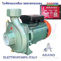 ราคา ปั้มน้ำหอยโข่ง VENZ VC 200 PLUS 2 x2 2HP VC200 220V KOJIMA CH200 2HP IWARA 2 5HP BARNO BH 220M 2 2HP ARANO AR20H 2 5HP (20043192042)
