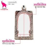 ราคา ช้างกระบี่ กรอบพระ ลายไทย สด41 กรอบพระสมเด็จหน้าซุ้ม กรอบพระสำเร็จ กรอบพระสแตนเลส (16231310947)