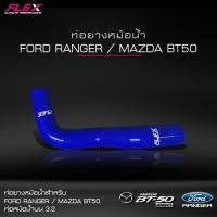 ราคา ท่อยางหม้อน้ำ ท่อยางพักน้ำ ท่อยางดักไอ FLEX เนื้อซิลิโคนหนาพิเศษ และเสริมผ้าใบ 4 ชั้น สีน้ำเงิน ท่อหม้อน้ำ (15444970138)