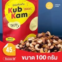 ราคา KUBKAM SNACKS almond cashews yellow raisin black raisins อัลมอนด์อบ มะม่วงหิมพานต์อบ ลูกเกดสีทอง ลูกเกดดำ เกรด AAA สด พร้อมทาน mixed nuts ธัญพืชรวม (11666125187)