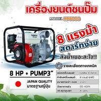 ราคา เครื่องสูบน้ำ เครื่องยนต์ชนปั๊ม 2 นิ้ว และ 3นิ้ว เครื่องยนต์ เครื่องยนต์ 4จังหวะ ประหยัดน้ำมัน พร้อมส่ง อุปกรณ์ครบชุด (20264698509)