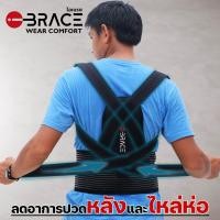 ราคา เสื้อพยุงหลัง iBrace Back Posture Corrector รุ่น Posture Lock Back Support หลังค่อม เข็มขัดพยุงหลัง เข็มขัดยกของ (9505386429)