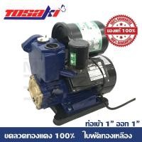 ราคา TOSAKI ปั๊มน้ำ ปั๊มน้ำอัตโนมัติ 370w รุ่น TB371 ขดลวดทองแดงแท้ ขนาดท่อ 1 นิ้ว (1400970168)