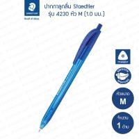 ราคา ปากกาลูกลื่น Staedtler รุ่น 4230 2 หัว M สีแดง 1 ด้าม (20746451075)
