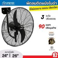 ราคา Venz พัดลมอุตสาหกรรมติดผนัง ขนาด 26 นิ้ว รุ่น FB-65
