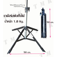 ราคา ขาตั้งร่มพับเก็บได้ ขาตั้งเอนกประสงค์4 แฉก (7326478041)