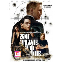 ราคา หนัง DVD ออก ใหม่ No Time to Die 2021 007 พยัคฆ์ร้ายฝ่าเวลามรณะ Daniel Craig James Bond 007 เสียง ไทย อังกฤษ ซับ ไทย อังกฤษ DVD ดีวีดี หนังใหม่ (18835104355)