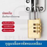 ราคา กุญแจล็อครหัส 4 หลัก กุญแจล็อคกระเป๋าเดินทาง กุญแจแบบตั้งรหัสผ่าน กุญแจล็อครหัส กุญแจตั้งรหัสได้ (19194975041)
