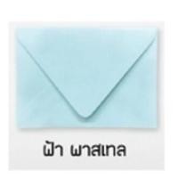 ราคา ซองใส่การ์ดแต่งงาน ซองแต่งงาน 50 ซอง ซองฝายุโรป 5x7 นิ้ว 100 แกรม ไม่มีกลิ่รหอม (19399787413)