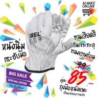 ราคา I BELหนังแพะ ถุงมืออาร์กอน ถุงมือหนังนิ่ม ถุงมือเชื่อม ถุงมือช่าง ถุงมือกันความร้อน ถุงมือหนัง ถุงมือจับทุเรียน กันเจาะทะลุ (17181738663)